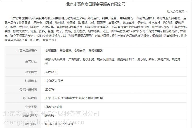 【背景板搭建 写真布背景板 一手会场搭建工厂,让您--立省30%】价格_厂家 - 中国供应商