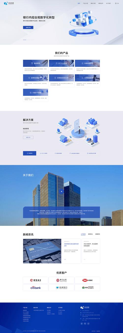 金融科技公司网站建设案例分享 北京企业的数字化门户升级之路