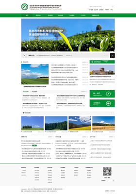 北京农林科学院官网设计 神州互动网站建设项目|企业官网|网页|神州互动 - 原创设计作品 
