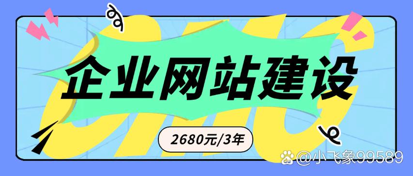 北京顺义区专业网站制作公司 企业官网建设、移动端自适应与SEO优化专家