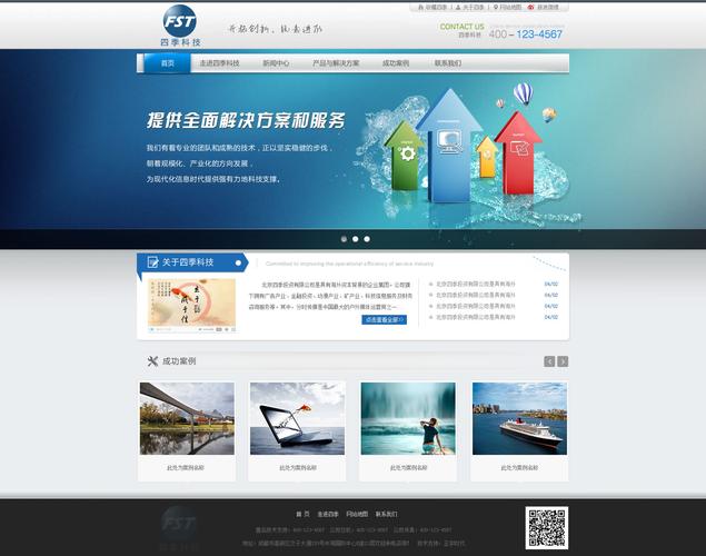 成都正宇时代科技 赋能北京企业网站建设，打造数字化新标杆