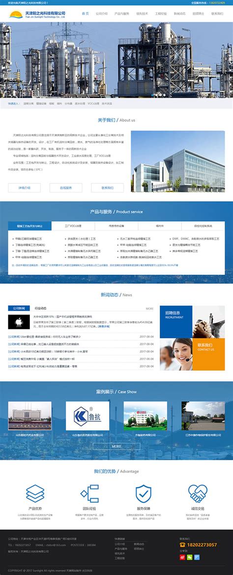 天津网站公司建设大全_天津网站公司建设整理)